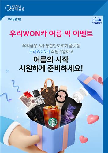 우리만의여름 이미지