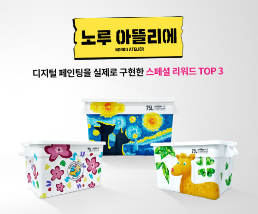노루페인트 이미지