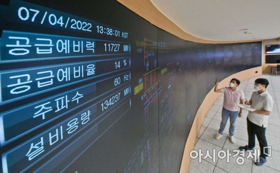 한국전력공사 경기본부 전력관리처 이미지