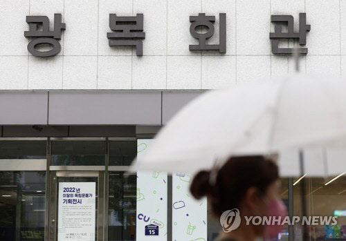 국가보훈처(광복회관) 이미지