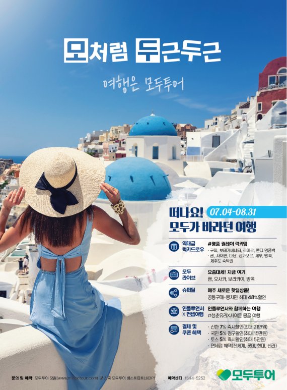 모처럼 이미지