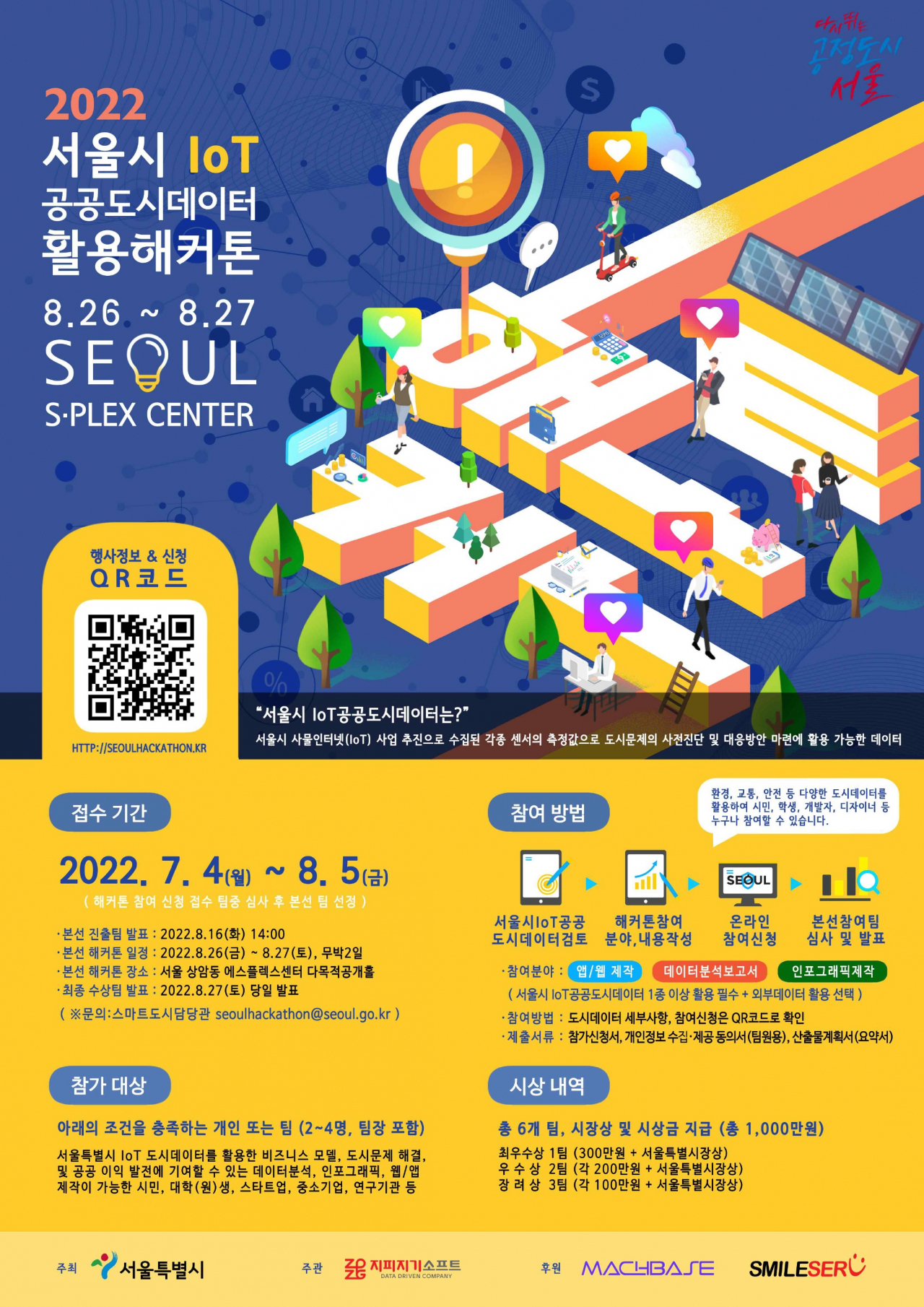 서울특별시 에스플렉스센터 이미지