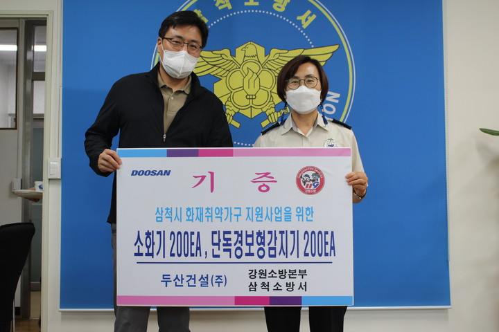 삼척소방서 이미지