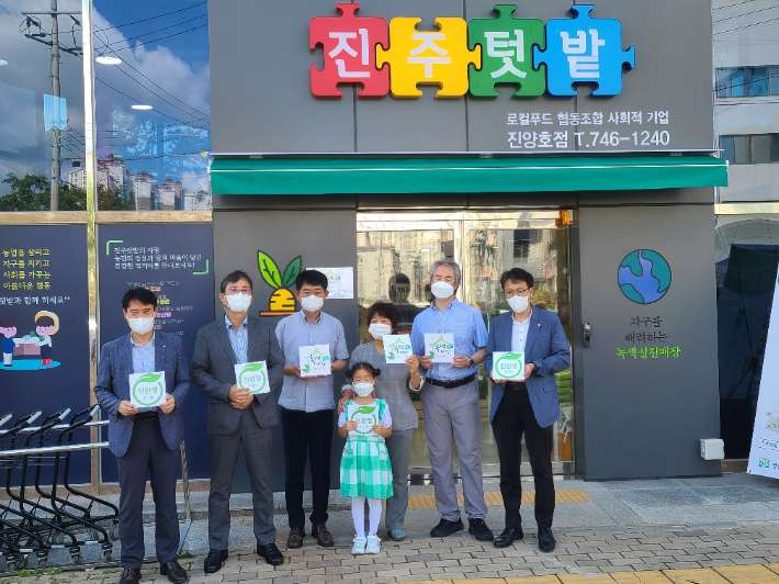 진주우리먹거리협동조합진주텃밭 이미지