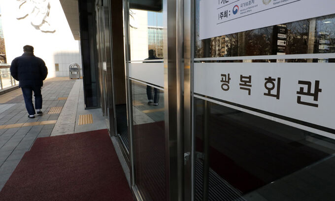 국가보훈처(광복회관) 이미지