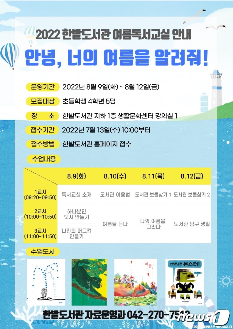 한밭 이미지