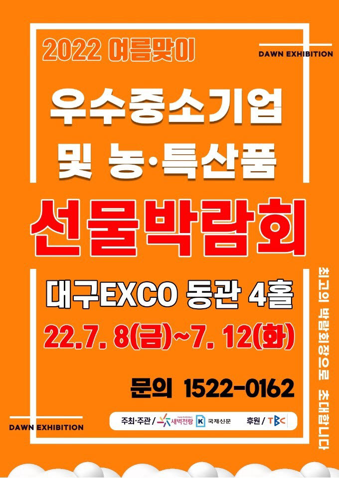새벽전람 이미지