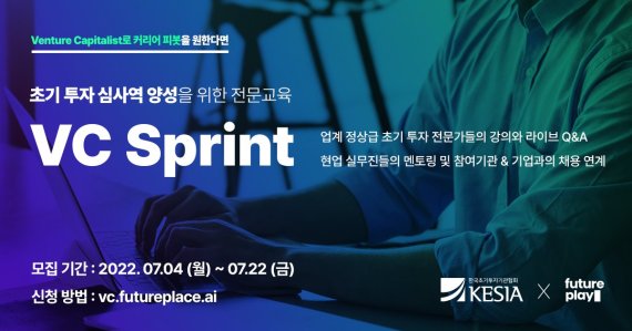 한국초기투자기관협회 이미지