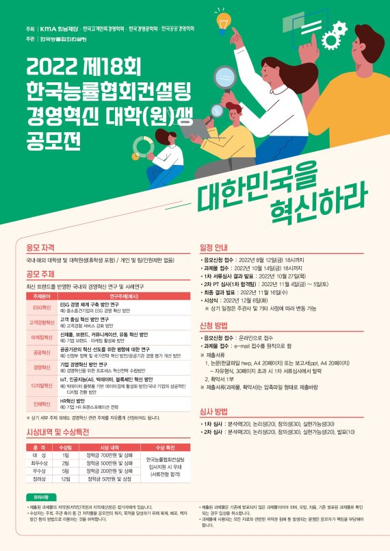 한국컨설팅 이미지