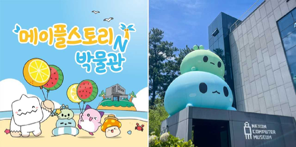 넥슨컴퓨터박물관 이미지