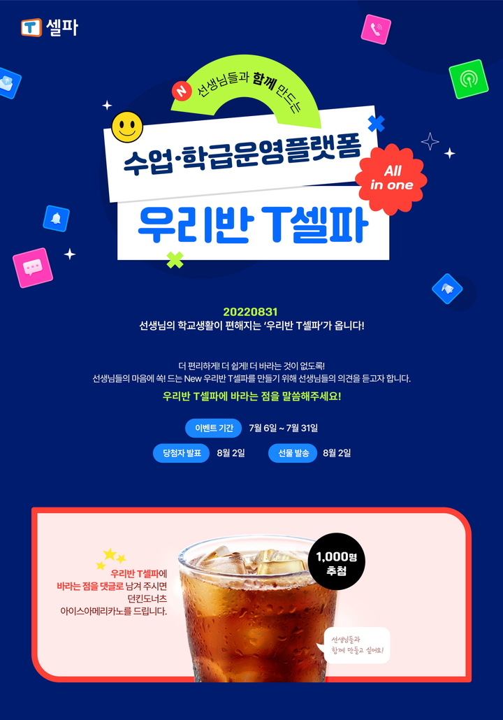 셀파 이미지