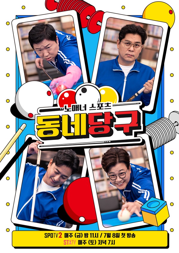 투데이당구장 이미지