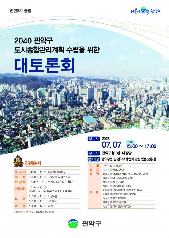 스마트종합관리 이미지