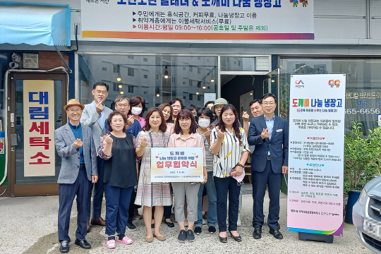 도깨비냉장고 이미지