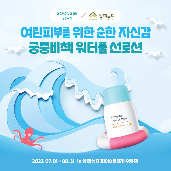 상하농원 파머스빌리지 수영장 이미지