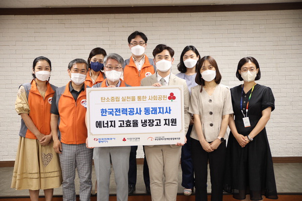 한국전력공사 동래지사 이미지