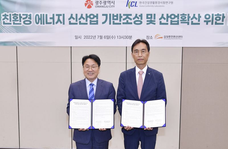 한국건설개발연구원 이미지