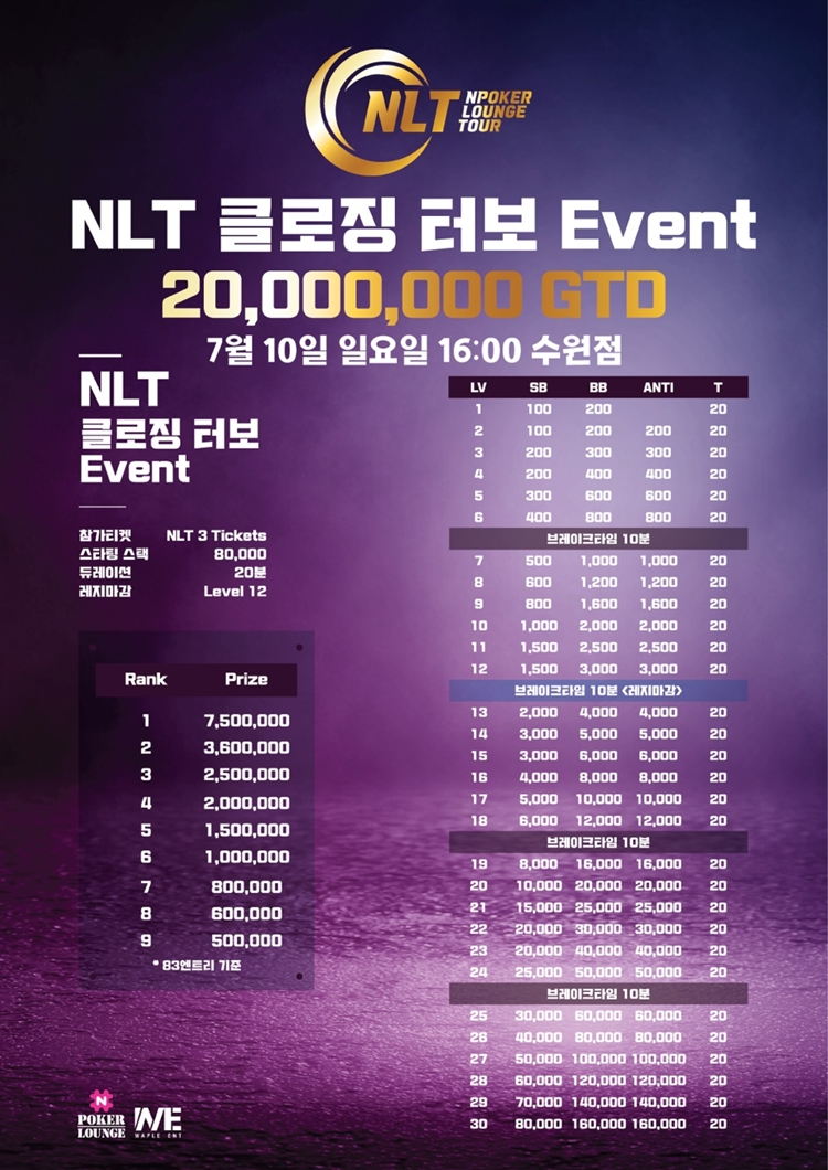 엔포커라운지 이미지