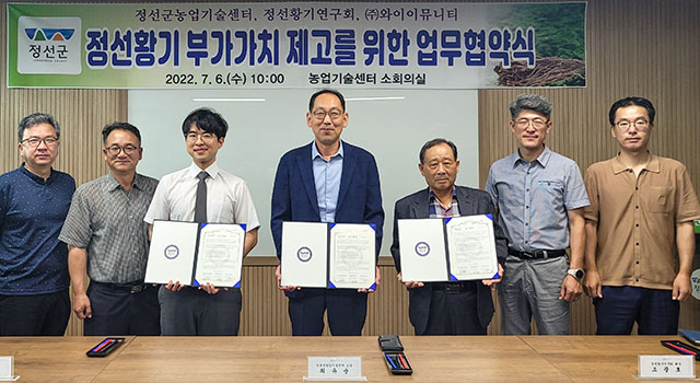 정선군농업기술센터 이미지
