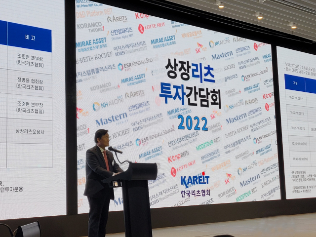 한국리츠협회 이미지