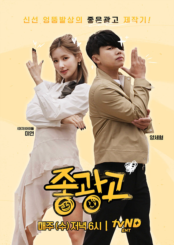 광고기획 영 이미지