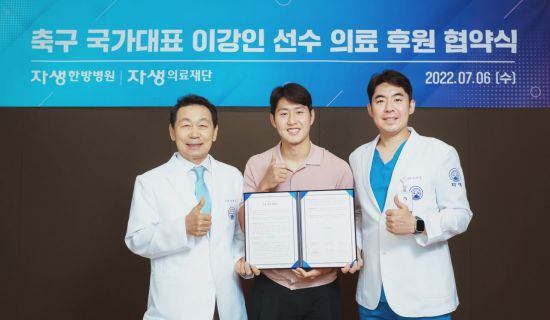 자생의료재단자생한방병원 이미지