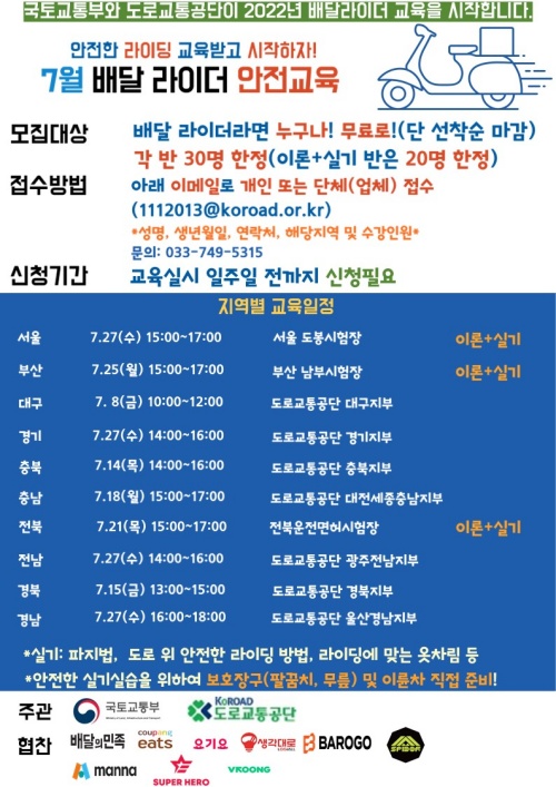 도로교통공단전라북도지부 이미지