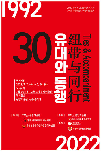 사단법인 동아시아미술교류협회 이미지