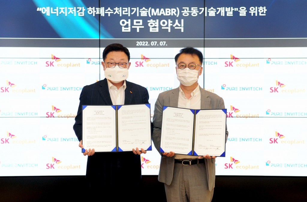 (주)에코플랜트 이미지