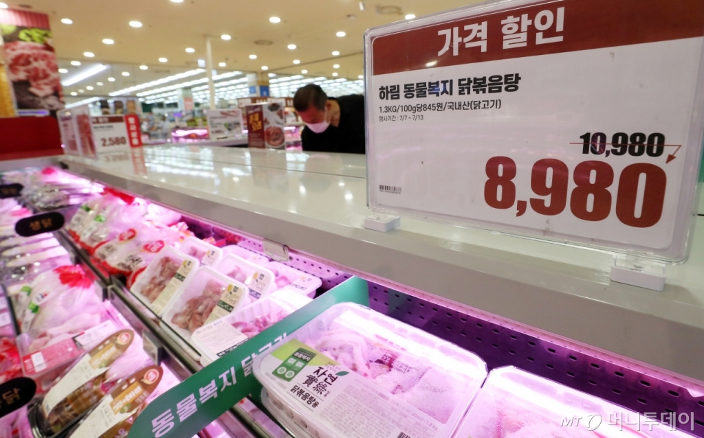 닭오리 할인마트 이미지