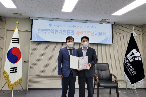 한국무역진흥원 이미지