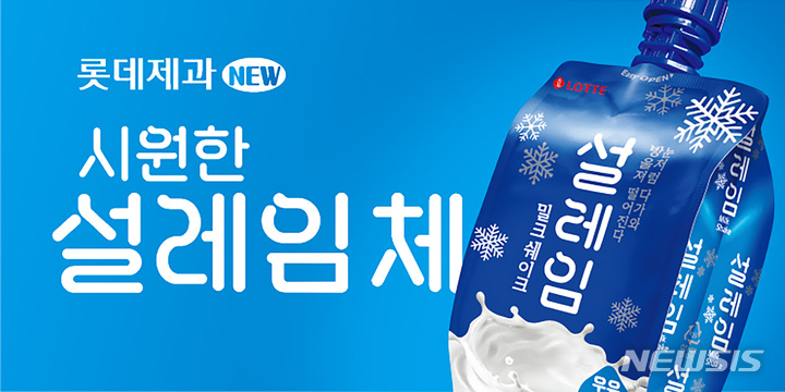 설레임 이미지
