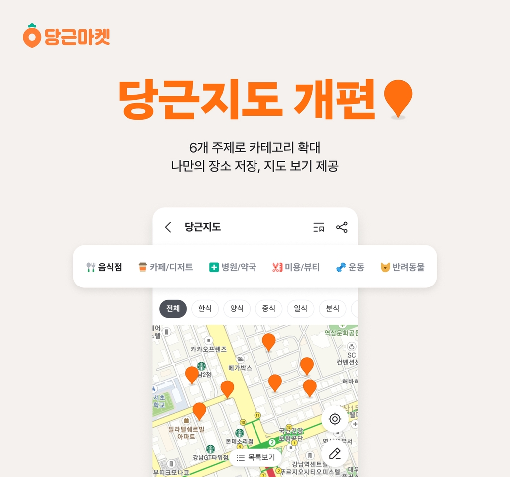 당근미용실 이미지