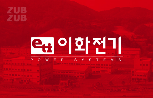 이화전기 이미지