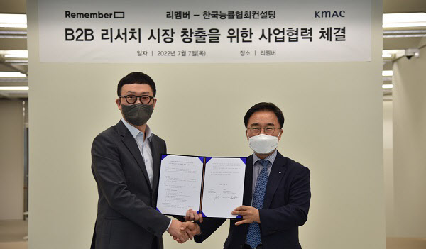 한국컨설팅 이미지