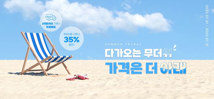 쌍방울 이미지