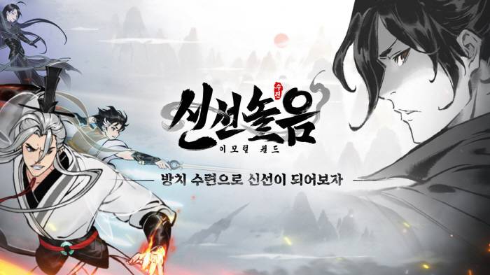 신선 이미지