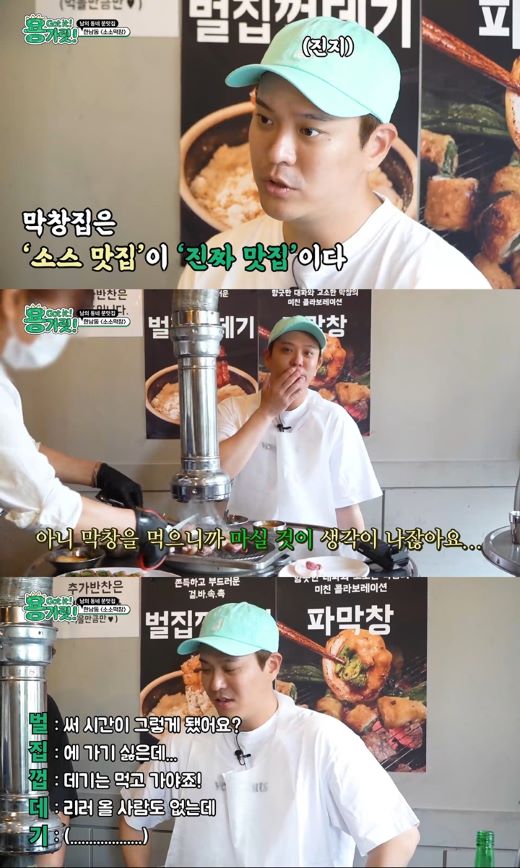 막창의신 이미지