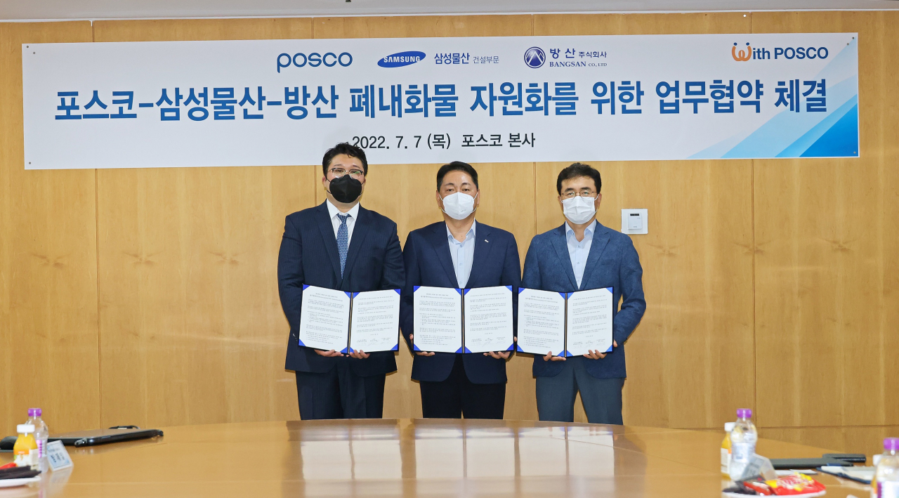 삼성물산주식회사 이미지
