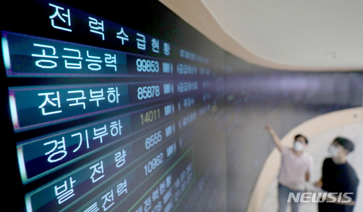 한전경기본부 전력관리처 이미지