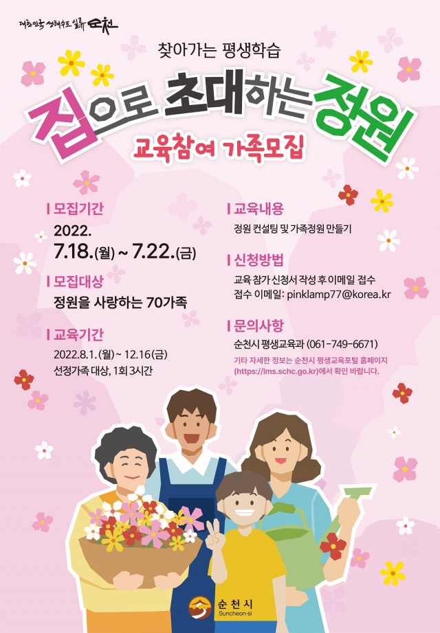 정원집 이미지