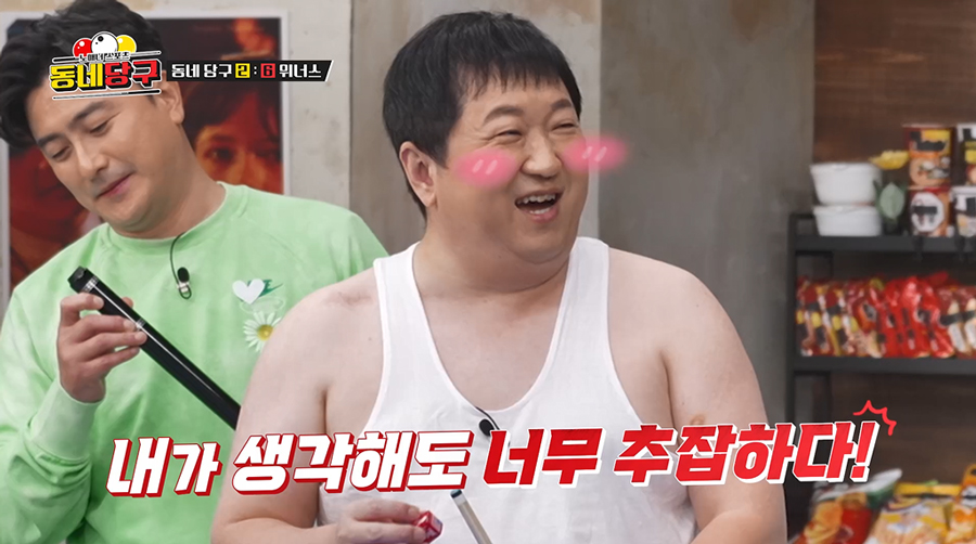 에스케이당구 이미지