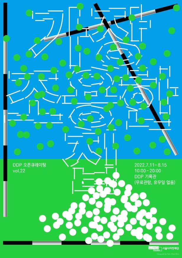 조용한집 이미지