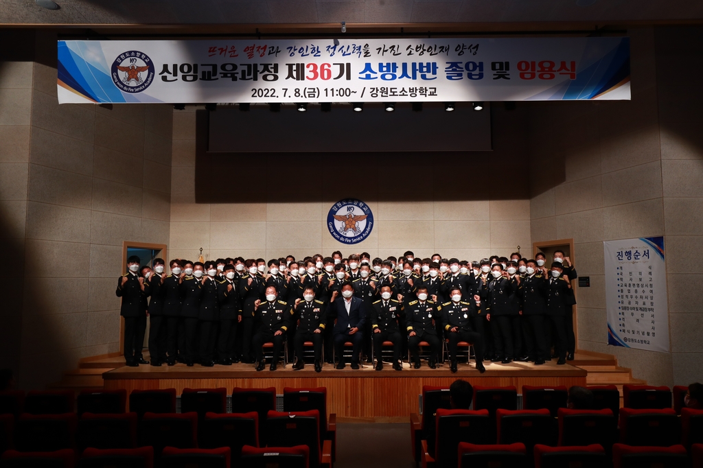 강원도소방학교 이미지