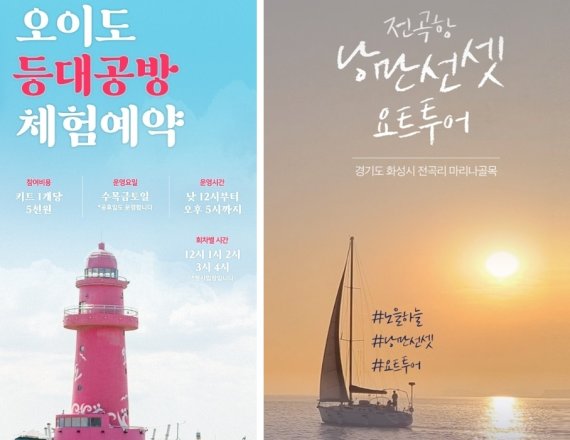 오이도 이미지