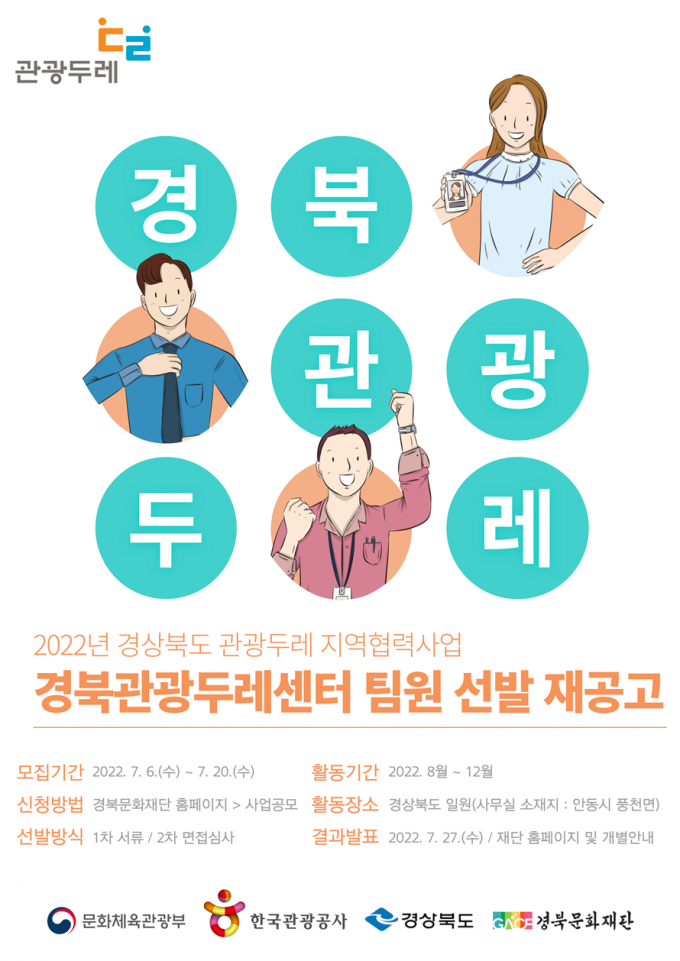 두레인력 이미지