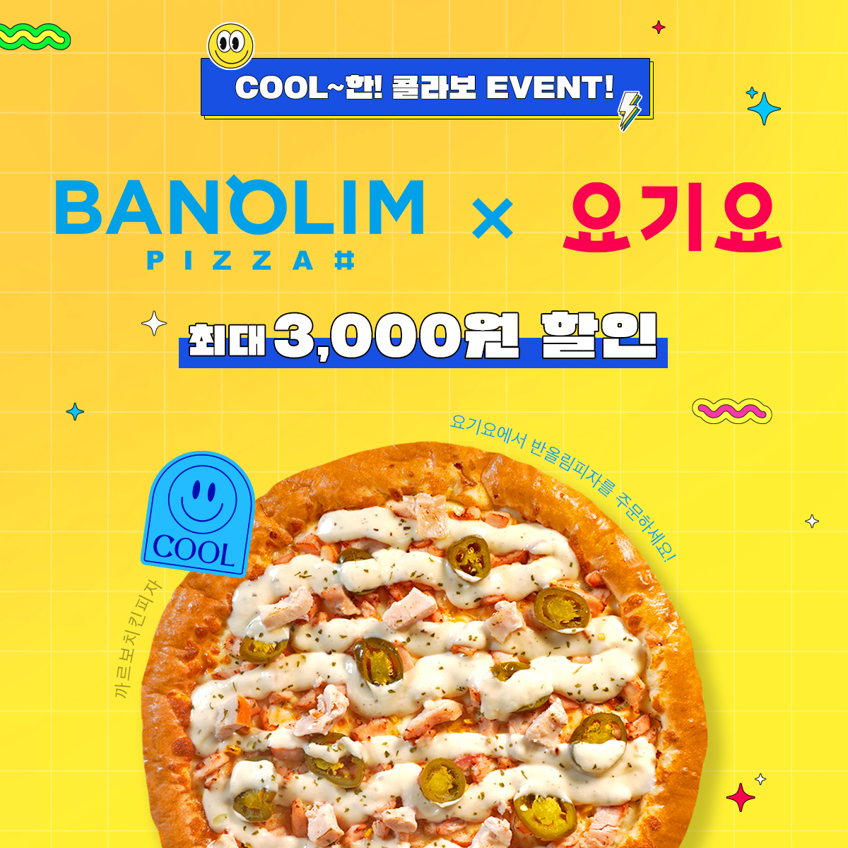 반올림피자샵 이미지