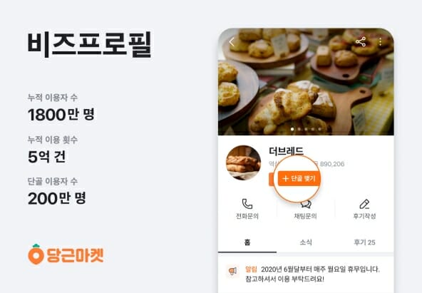 건강생활마켓 이미지