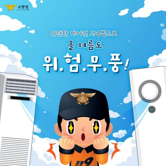 소방에어컨 이미지