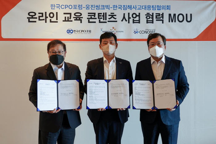 한국침해사고대응팀협의회 이미지